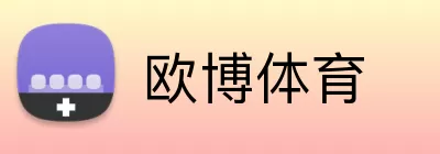 欧博体育 Logo